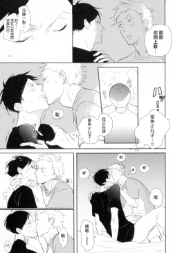 Page 63 of Dangan Dead Heat | 胜负难分的超高速弹丸 Ch. 1-2