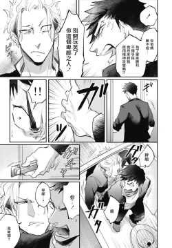 Page 17 of Ryuuku Ai Utsu | 龙虎搏爱 Ch. 4-5+番外