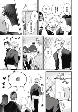 Page 23 of Ryuuku Ai Utsu | 龙虎搏爱 Ch. 4-5+番外