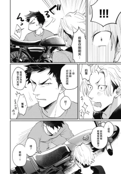 Page 35 of Ryuuku Ai Utsu | 龙虎搏爱 Ch. 4-5+番外