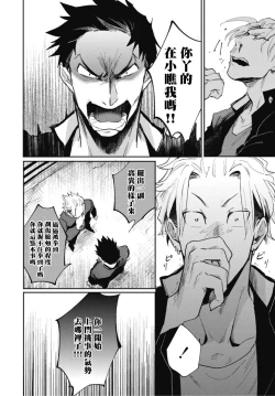 Page 47 of Ryuuku Ai Utsu | 龙虎搏爱 Ch. 4-5+番外