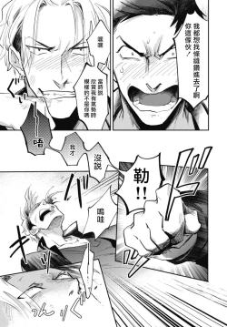 Page 52 of Ryuuku Ai Utsu | 龙虎搏爱 Ch. 4-5+番外