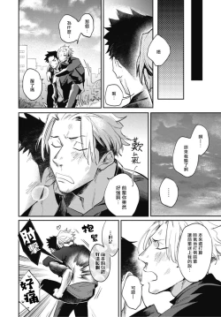 Page 55 of Ryuuku Ai Utsu | 龙虎搏爱 Ch. 4-5+番外
