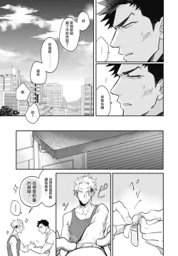 Page 56 of Ryuuku Ai Utsu | 龙虎搏爱 Ch. 4-5+番外