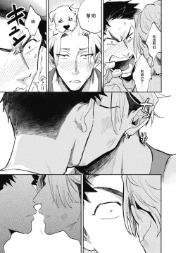 Page 60 of Ryuuku Ai Utsu | 龙虎搏爱 Ch. 4-5+番外