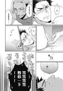 Page 63 of Ryuuku Ai Utsu | 龙虎搏爱 Ch. 4-5+番外