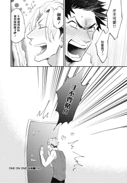 Page 67 of Ryuuku Ai Utsu | 龙虎搏爱 Ch. 4-5+番外