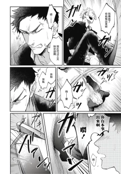 Page 6 of Ryuuku Ai Utsu | 龙虎搏爱 Ch. 4-5+番外