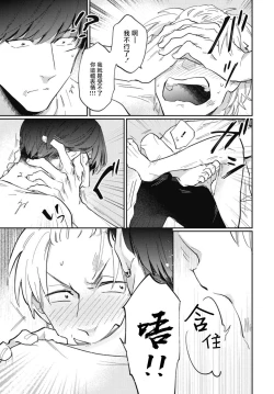 Page 75 of Ryuuku Ai Utsu | 龙虎搏爱 Ch. 4-5+番外