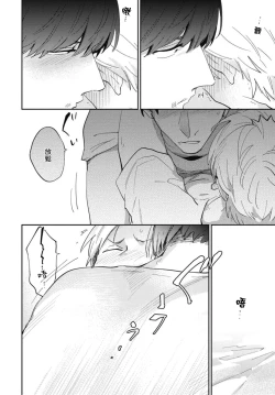 Page 76 of Ryuuku Ai Utsu | 龙虎搏爱 Ch. 4-5+番外