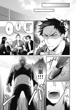 Page 9 of Ryuuku Ai Utsu | 龙虎搏爱 Ch. 4-5+番外