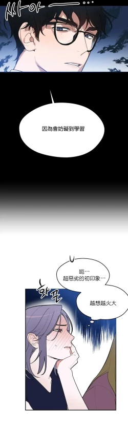 Page 14 of 维持秘密的保安法 Ch.1-2