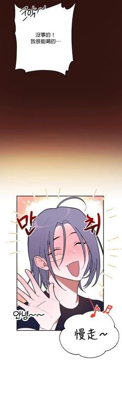 Page 17 of 维持秘密的保安法 Ch.1-2