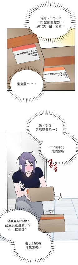 Page 21 of 维持秘密的保安法 Ch.1-2