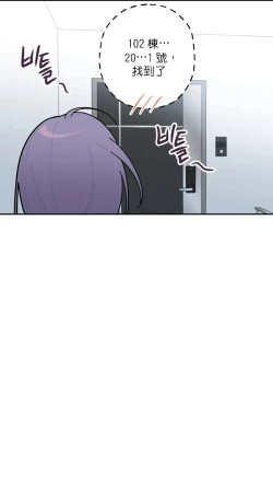 Page 23 of 维持秘密的保安法 Ch.1-2