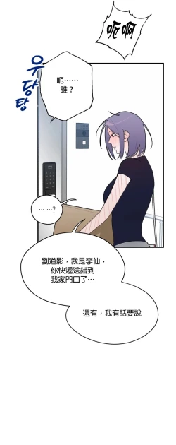 Page 25 of 维持秘密的保安法 Ch.1-2