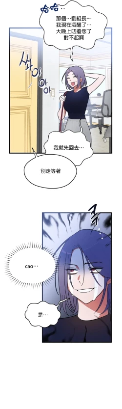 Page 39 of 维持秘密的保安法 Ch.1-2