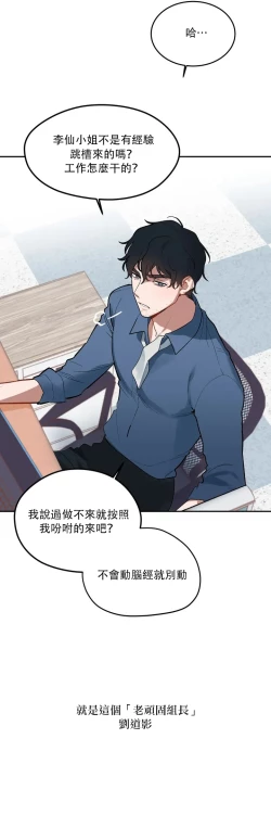 Page 3 of 维持秘密的保安法 Ch.1-2