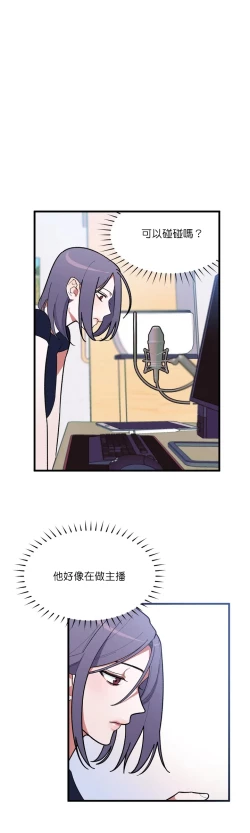 Page 41 of 维持秘密的保安法 Ch.1-2