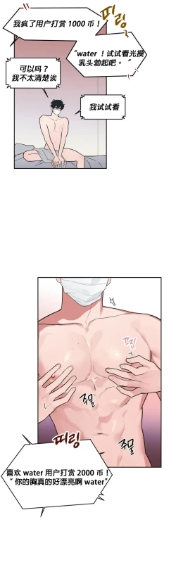 Page 52 of 维持秘密的保安法 Ch.1-2