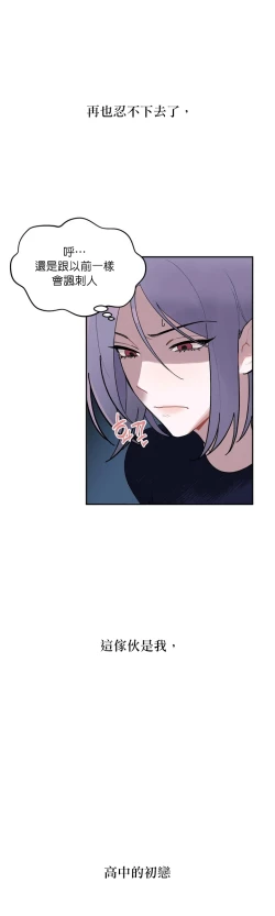 Page 5 of 维持秘密的保安法 Ch.1-2