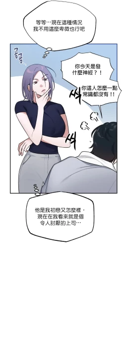 Page 62 of 维持秘密的保安法 Ch.1-2