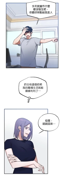 Page 64 of 维持秘密的保安法 Ch.1-2