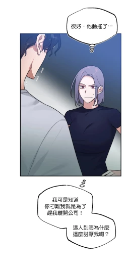 Page 68 of 维持秘密的保安法 Ch.1-2