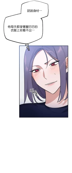 Page 77 of 维持秘密的保安法 Ch.1-2