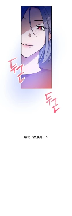 Page 85 of 维持秘密的保安法 Ch.1-2