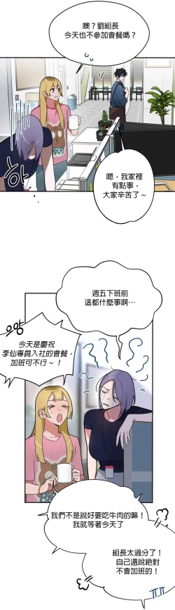 Page 8 of 维持秘密的保安法 Ch.1-2