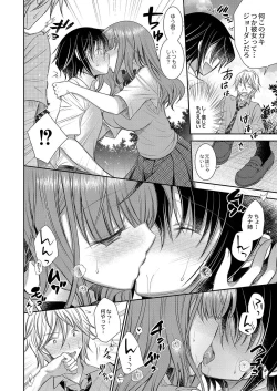 Page 143 of Suki na Musume no Onee-san