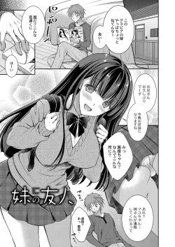 Page 186 of Suki na Musume no Onee-san