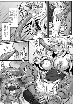 Page 110 of Kukkoro Heroines Vol. 15