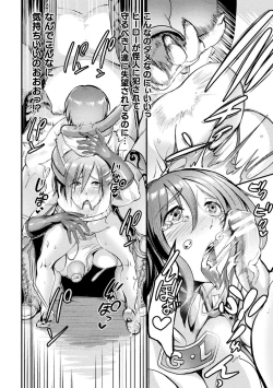 Page 86 of Kukkoro Heroines Vol. 15