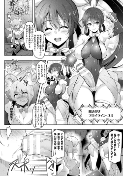 Page 8 of Kukkoro Heroines Vol. 15