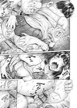 Page 112 of School Caste | 校園性愛階級