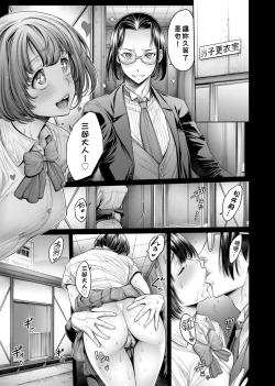 Page 124 of School Caste | 校園性愛階級