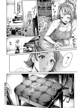 Page 159 of School Caste | 校園性愛階級