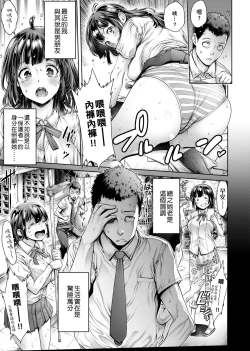 Page 164 of School Caste | 校園性愛階級