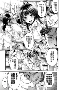 Page 184 of School Caste | 校園性愛階級