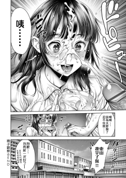 Page 191 of School Caste | 校園性愛階級