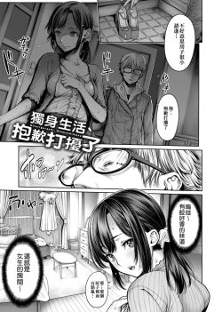 Page 192 of School Caste | 校園性愛階級