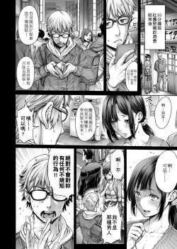 Page 193 of School Caste | 校園性愛階級