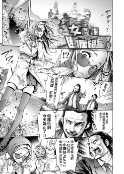 Page 214 of School Caste | 校園性愛階級