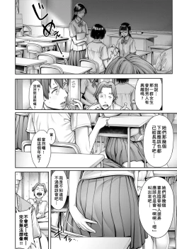 Page 21 of School Caste | 校園性愛階級