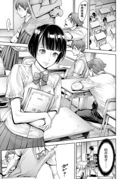 Page 22 of School Caste | 校園性愛階級