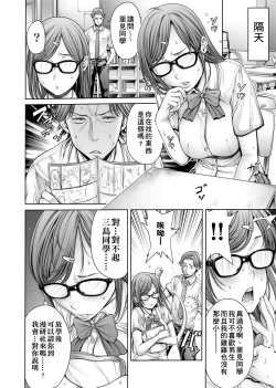 Page 51 of School Caste | 校園性愛階級