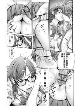 Page 57 of School Caste | 校園性愛階級