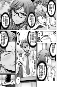 Page 64 of School Caste | 校園性愛階級